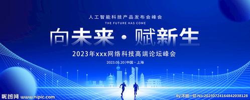 藍色(se)科技新(xin)材料技術(shu)推(tui)廣(guang)服(fu)務(wu)設計素材應(ying)用(yong)