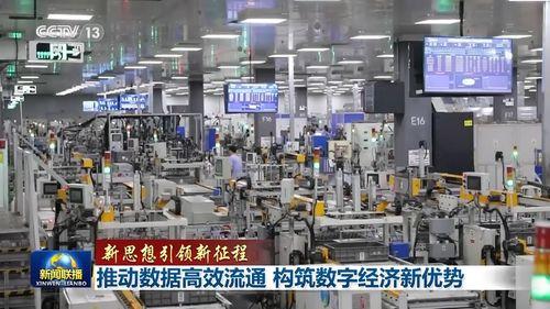 讓數(shu)據可確(que)權、可流通(tong)、可交易(yi) 以新材料技(ji)術推(tui)廣(guang)服務(wu)構(gou)築數(shu)字經濟(ji)發展(zhan)新優(you)勢